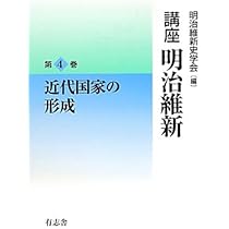 古書「國史略」４巻　明治２６年再販 古書「國史略」4巻 明治26年再販 小説十八史略(四) (講談社